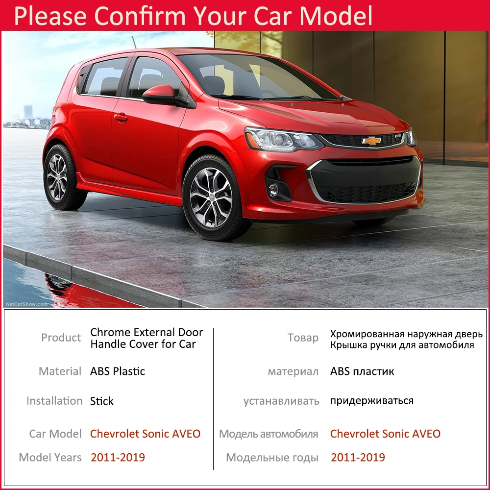 Для Chevrolet Sonic AVEO Holden Barina 2011 2012 2013 2014 2015 2016 2017 2018 2019 хромированная Дверная ручка