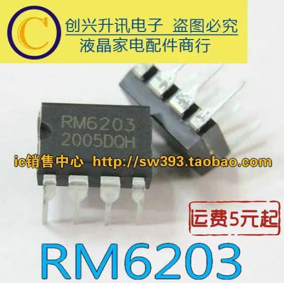 Оригинал RM6203 = CR6203 DIP 8|Индукторы| |