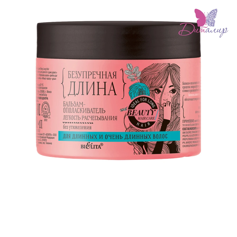 Белита Безупречная длина Бальзам ополаскиватель|Кондиционеры| |
