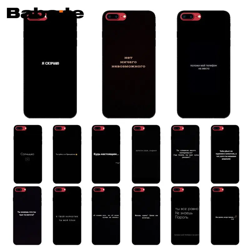 Чехол Baibaite для телефона с русскими цитатами iPhone XR 11 Pro MaxXS MAX 8 7 6 6S Plus X 5 5S SE 12 mini 12ProMax