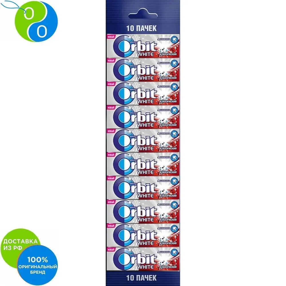 Orbit Белоснежный жевательная резинка Классический мультипэк 10 пачек|Жевательная