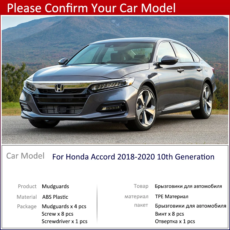 4 шт./комплект Автомобильные Брызговики для Honda Accord 10 2018 2019 2020 | Автомобили и