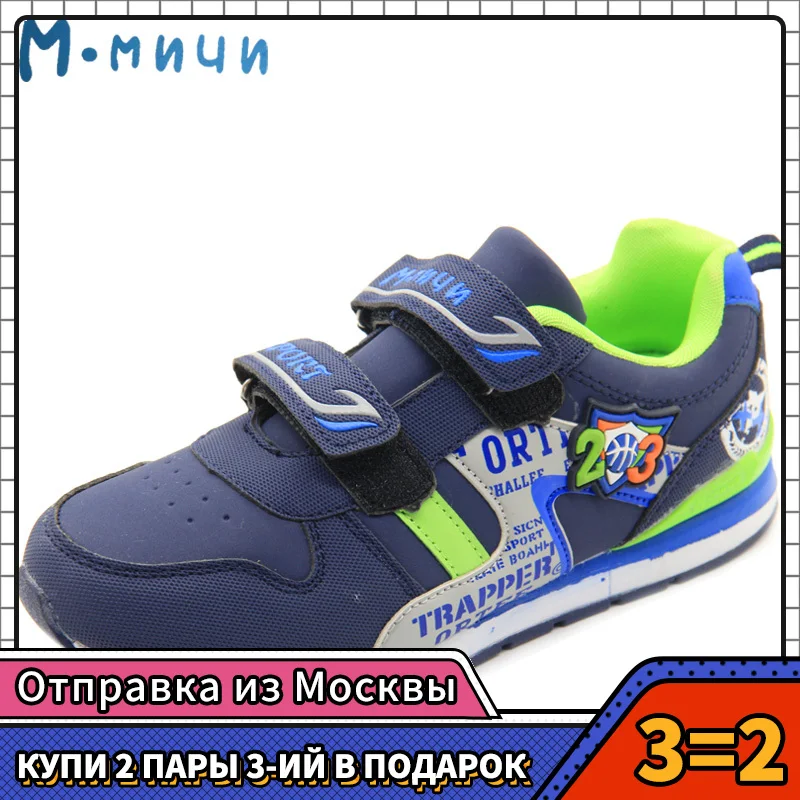 MMNUN 2 = 1 кроссовки для мальчиков Детские детская обувь дышащая спортивная детей