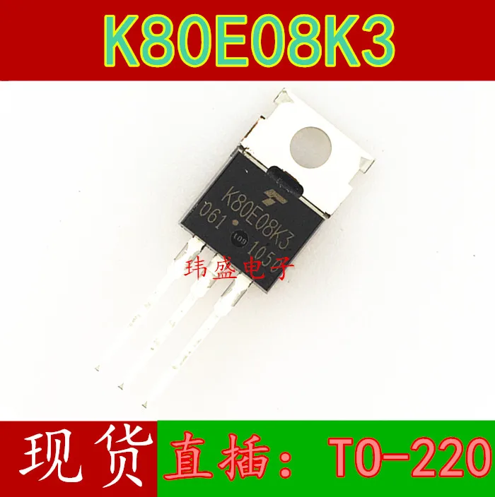 

(5Pcs/Lot) TK80E08K3 80A/80V MOSTO-220 K80E08K3