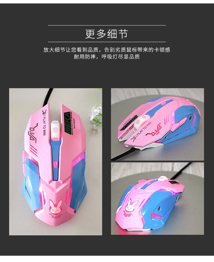 A sound(7color light Overwatch OW D. VA DVA Mercy mouse дышащий светодиодный игровой с подсветкой Проводной USB компьютер PC& Mac E-sports геймеры подарок - Цвет: A sound(7color light