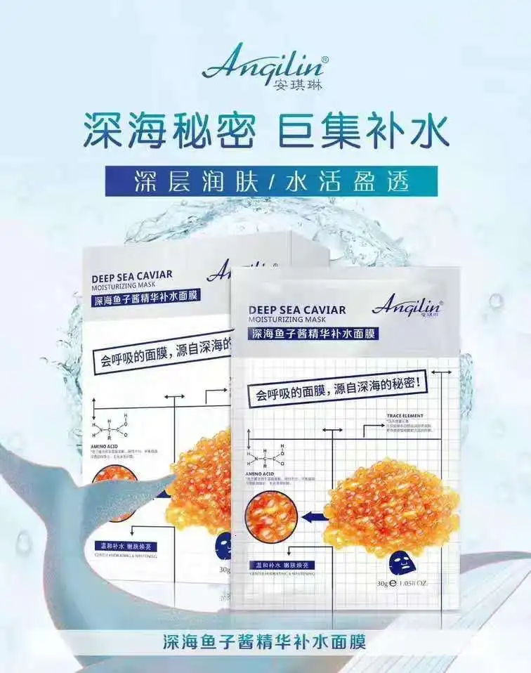 Безопасность Qilin Deep Sea Roe Sauce Essence использование поверхности воды пленка глубокий