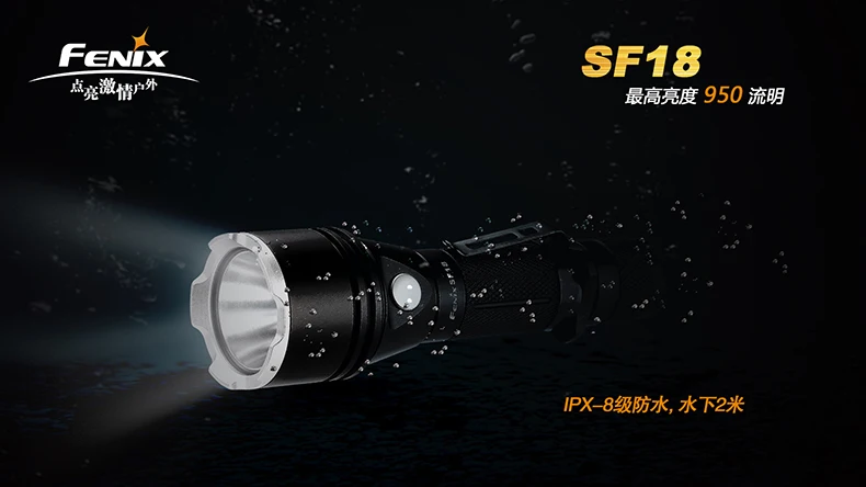 Fenix SF18 Cree XM-L2(U2) светодиодный 950 люмен TK22 фонарики