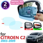 Для Citroen C2 VTR 2003  2009 полноразмерное зеркало заднего вида, противотуманная непромокаемая противотуманная пленка, аксессуары 2003 2005 2006 2007 2008
