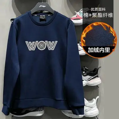 Li-Ning, мужской спортивный свитер серии Wade, обычный крой, 72% хлопок, 28% полиэстер, подкладка, спортивные толстовки, трикотажный топ, AWDP673 COND19 - Цвет: AWDP673-2H