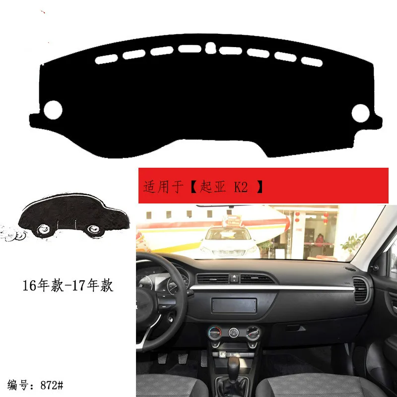LHD RU крышка приборной панели автомобиля для Kia Rio 4 K2 2017 2018 анти-скользящая панель