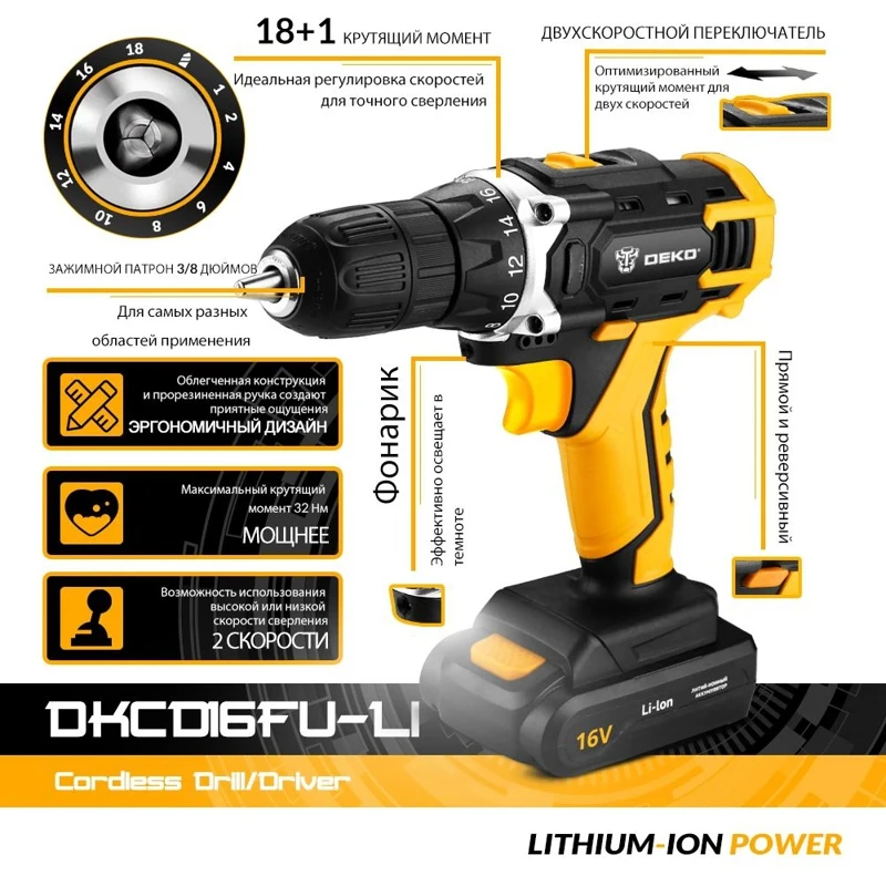 Дрель-шуруповерт DEKO DKCD16FU-Li 1.5Ач [063-4098] | Инструменты