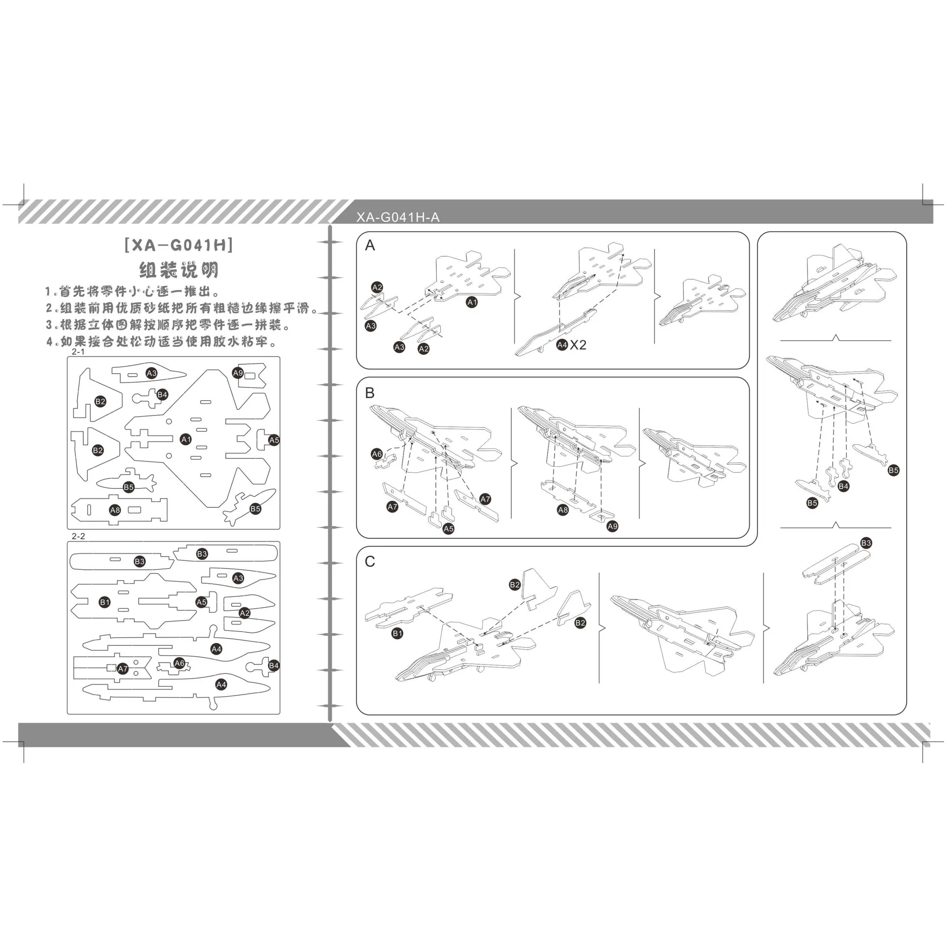 

F-22 Raptor DIY 3D Wooden Puzzle Woodcraft Assembly Kit Cutting Wood Toys For Christmas Gift