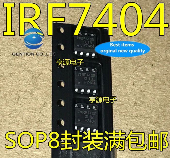 20 шт., 100% оригинальный новый IRF7404TRPBF IRF7404TR IRF7404 F7404 SOP8, в наличии