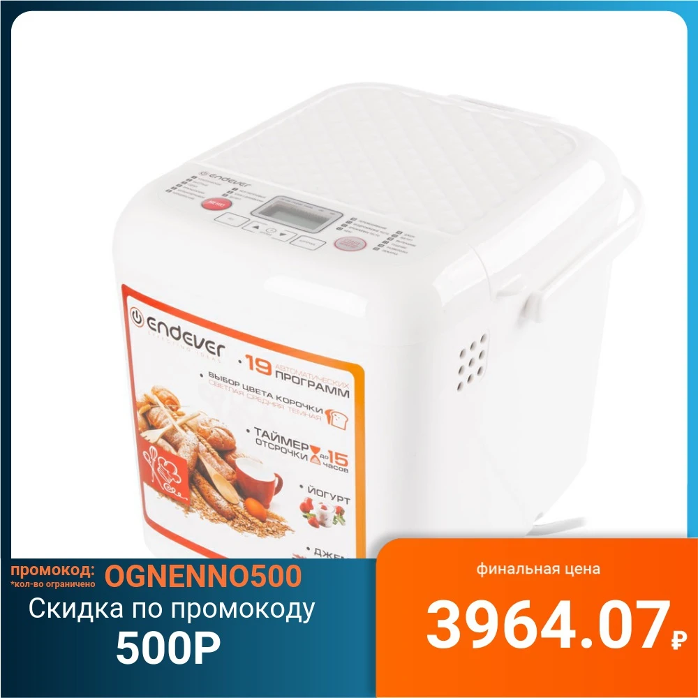 Хлебопечь ENDEVER SKYLINE MB 58 80282|Хлебопечки| |