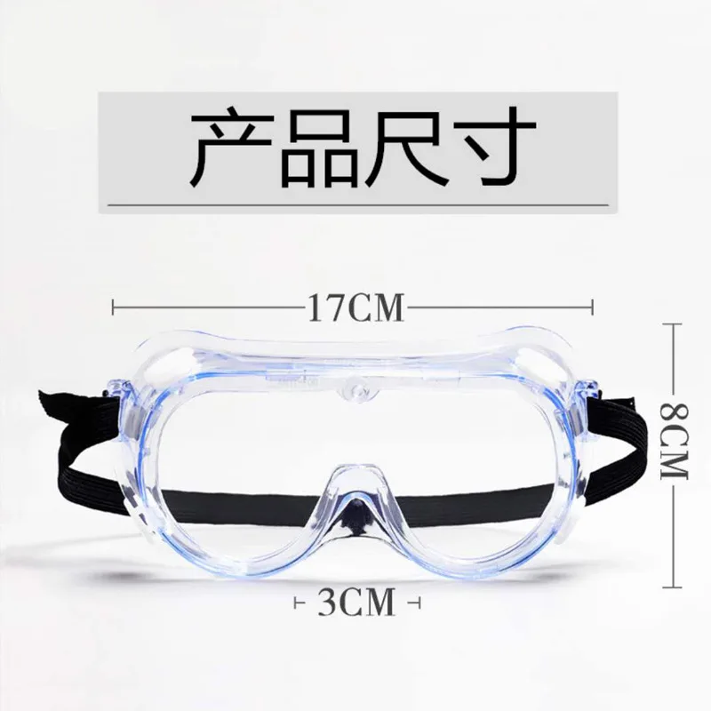 Лыжные уличные очки с защитой от брызг и пыли защитные мягким краем Защитные