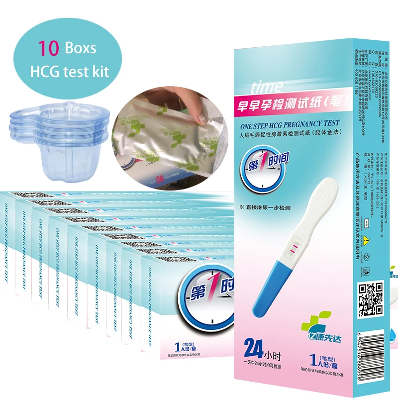 10 коробок HCG комплект для тестирования на беременность оптом индивидуальпосылка