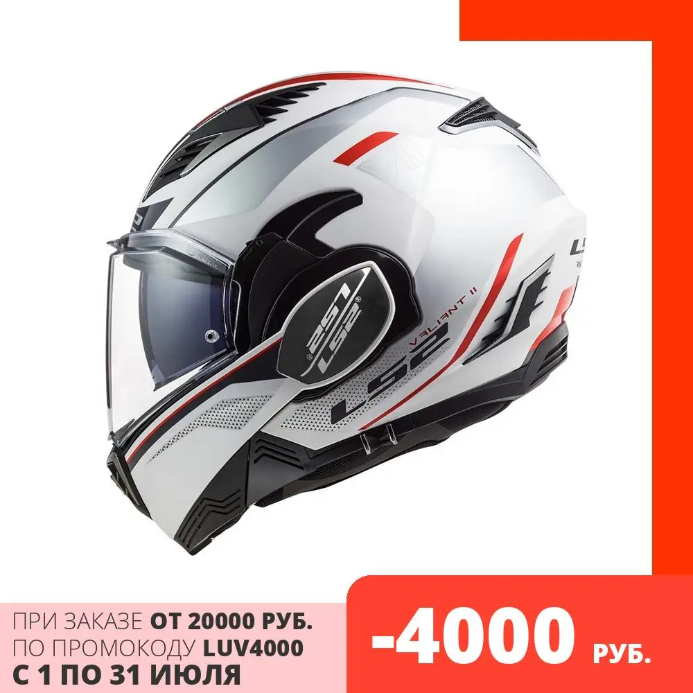 Шлем LS2 FF900 VALIANT II HUB M.White Gloss Silver|Шлемы| |