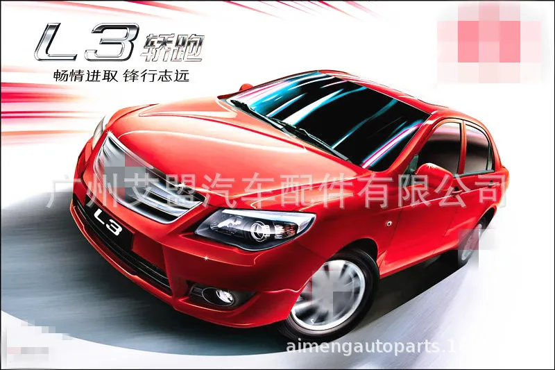 Прозрачная маска-абажур для передней фары BYD L3 | Автомобили и мотоциклы