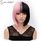 Similler женские прямые короткие синтетические волосы боб парики для косплея розовый черный лоскутный цвет Омбре высокотемпературное волокно