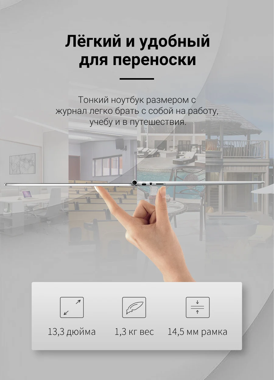 Ультратонкий ноутбук MAIBENBEN JinMai 6 13,3" FHD/ADS/1,3кг/14,5мм/Intel N4000/8ГБ/240ГБ SSD/Intel(R) HD Graphics 600/DOS