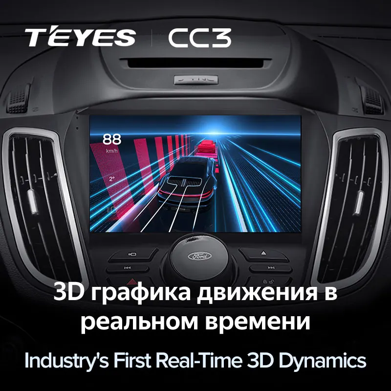 TEYES CC3 Штатная магнитола For Форд Куга Эскейп Ford Kuga 2 Escape 3 2012 - 2019 до 8-ЯДЕР 6 + 128ГБ 27EQ DSP