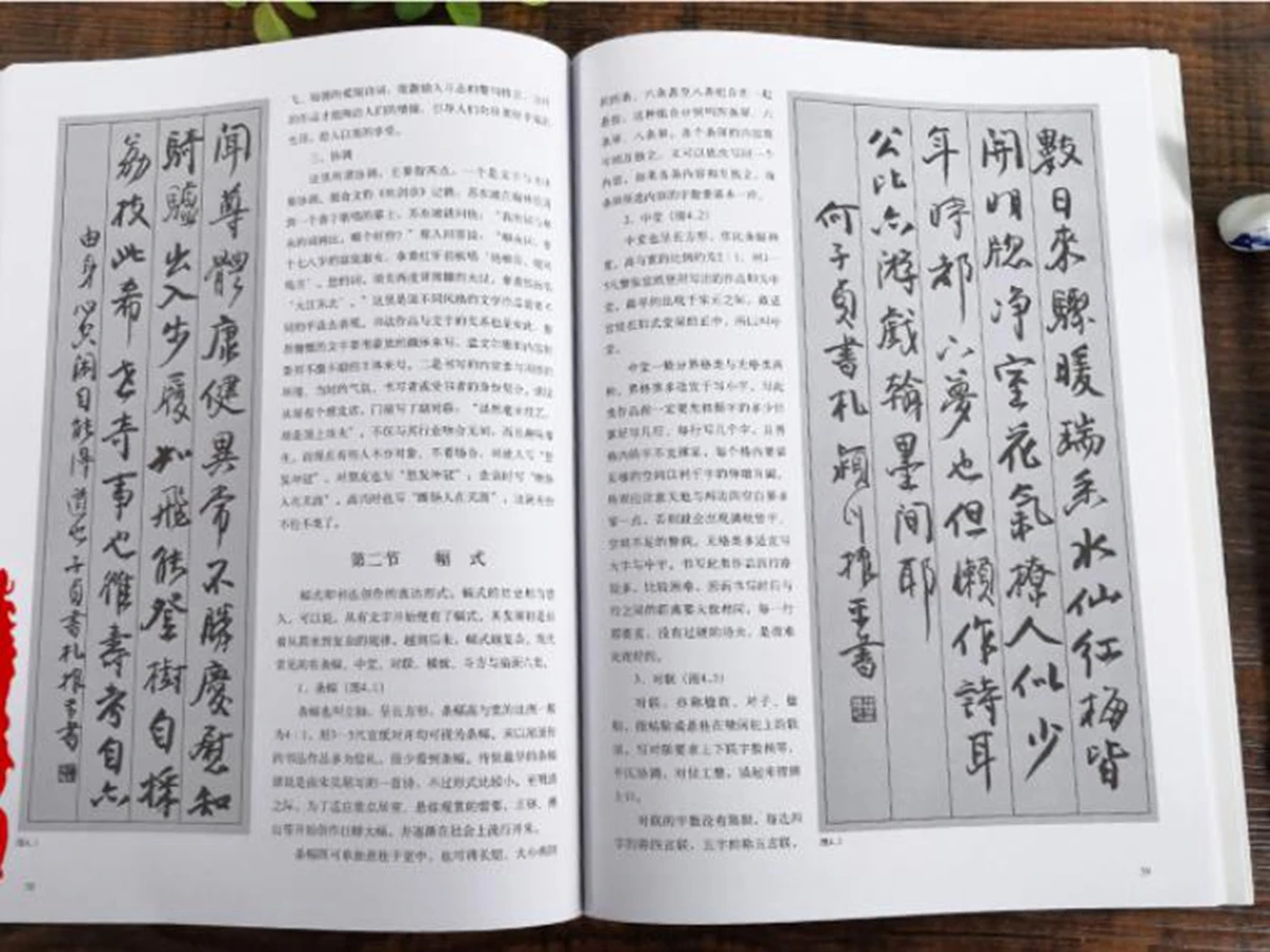Книга китайской каллиграфии Wang Xizhi Xingshu курс рукописного письма | Канцтовары для