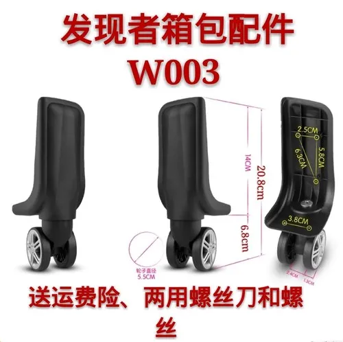 W003rear wheels pair Чехол на колесиках, универсальный шкафчик на колесиках, чемодан, роликовый костюм, чехол на колесиках, тканевая коробка для багажа, Сменные аксессуары для колес - Цвет: W003rear wheels pair