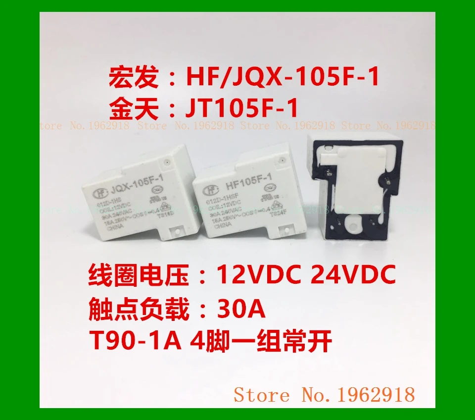 HF/JQX-105F-1-012D 024D-1HS JT105F-1 12VDC 24V | Строительство и ремонт