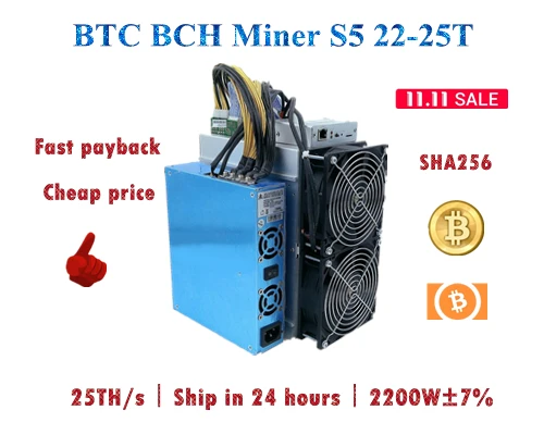 Бесплатная доставка Майнер BTC S5 25T с блоком питания экономичный чем Antminer S9 S9k S9j S17
