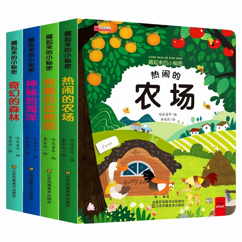 Книга детская Скрытая секретная 4 книги|Учебники| |