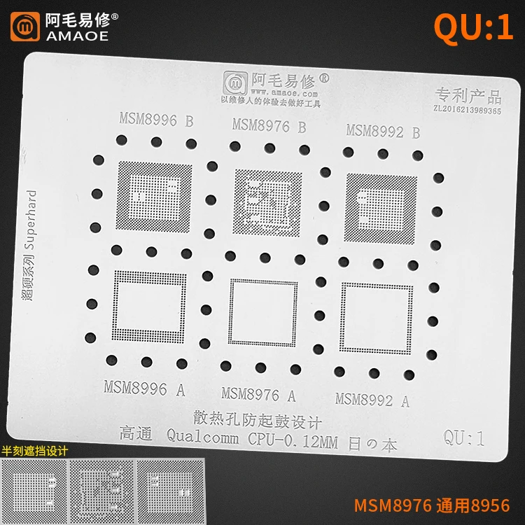 

8pcs/set Amaoe BGA Reballing Stencil kit for MTK Qualcomm CPU Series For Xiaomi Huawei oppo vivo QU1 QU2 QU3 QU4 QU5 QU6 QU7 QU8