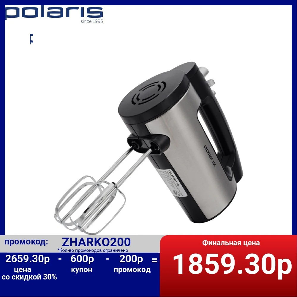 Миксер Polaris PHM 5009A|Миксеры| |