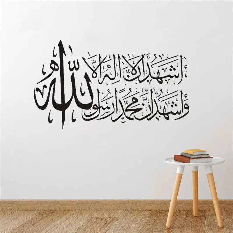 

Лидер продаж, мусульманские наклейки на стену с ИС, цитаты, мусульманские, арабские домашние украшения, мусульманские виниловые наклейки, Б...