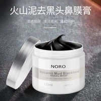 noro volcanic mud blackhead removing nasal mask cream gentle and non irritating tear mask t area blackhead removing vibrato