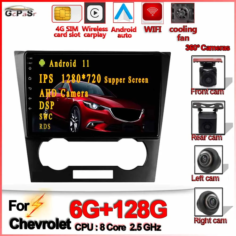 Автомобильный радиоплеер 6G + 128G CARPLAY Android 11 для Chevrolet Epica 1 2007-2012 стерео