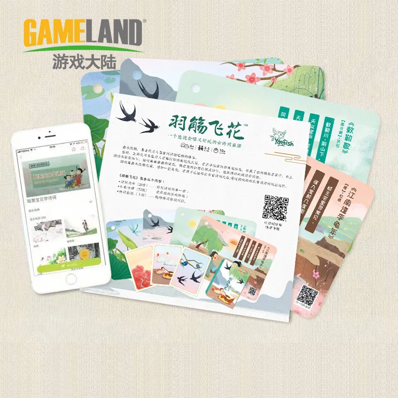 

Fei Hua Ancient Poetry Game Fancy Toy for Children Ancient Poetry Multimedia Interactive Language Aesthetics Art Enlightenment