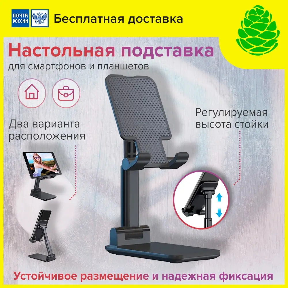 Подставка Для Телефона Алиэкспресс Подставка Для Телефона Алиэкспресс