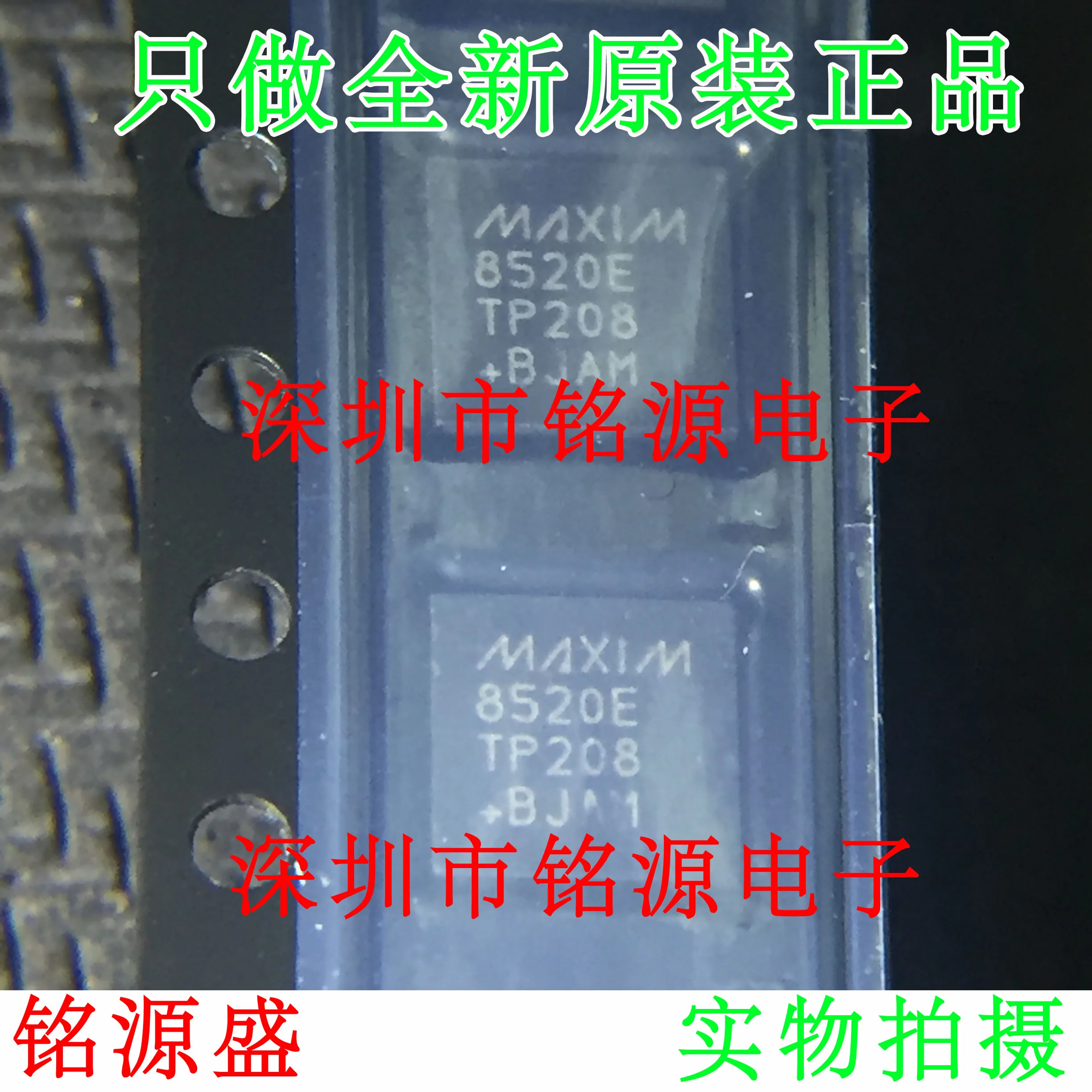 

Free shipping MAX8520ETP T MAX8520ET MAX8520 8520E QFN20 10PCS