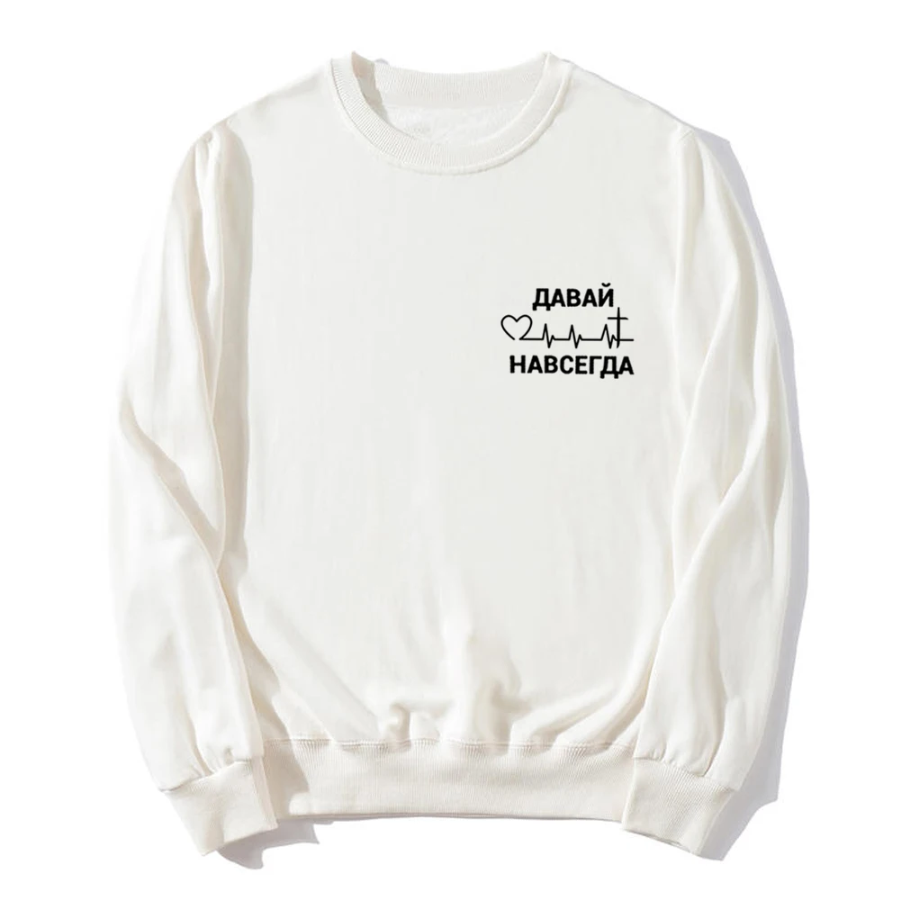 

Women Sweatshirt Come On Forever Russian Letter Couple Streetwear Men Long Sleeve Black Hoody Casual Hoodies Lovers Pullover Top