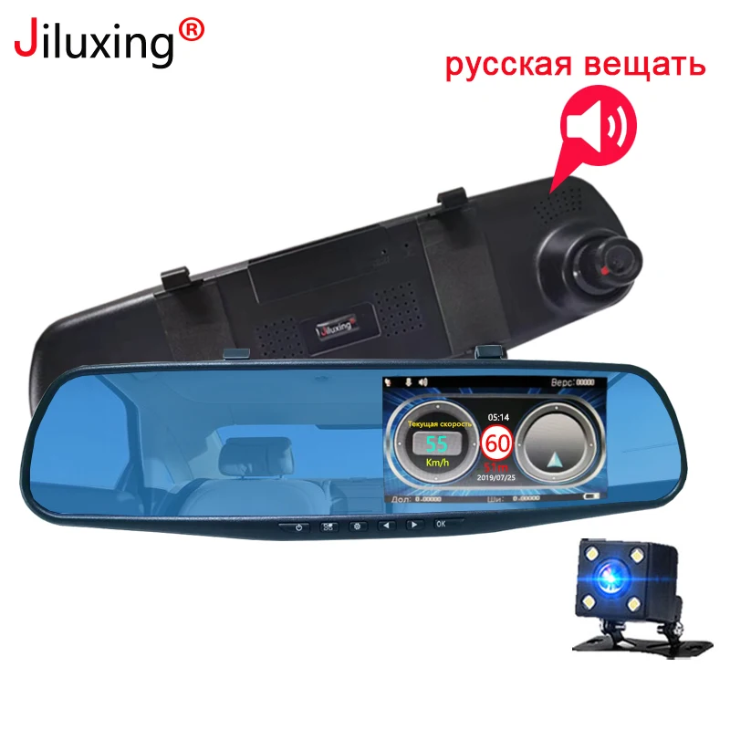 Jiluxing русские данные, автомобильные камеры, Зеркало 1080 P, Автомобильный видеорегистратор, электронная скорость собаки, русский голосовой предупреждающий авторегистратор, видеорегистратор
