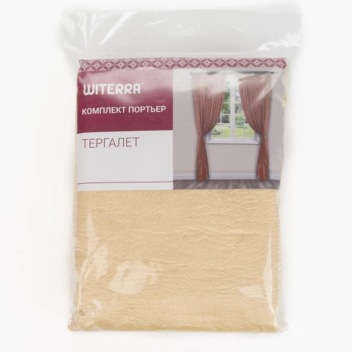Комплект штор портьерных Тергалет 140х260 см-2 шт цвет тёмный шампань | Дом и сад