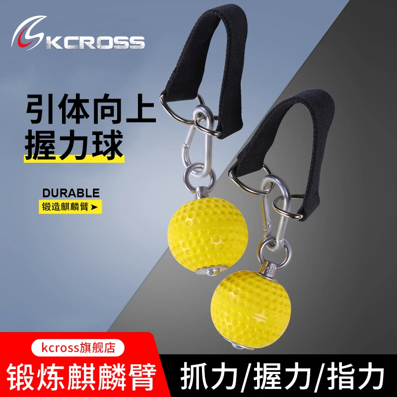 

Fitness home pull up auxiliary training ball to practice arm muscles, forearm strength ball and grip ball