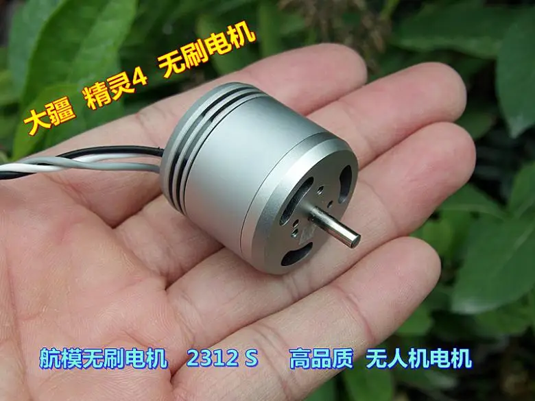 

Xinjiang (original) elf brushless motor, 2312, 2312 a 2312 s uav model aircraft brushless motor