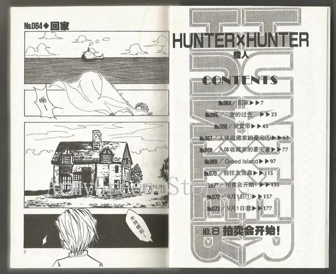 Случайный 1 книга HUNTER X HUNTER Том 1-33 Yoshihiro Togashi фантазия манга Япония прыжок дети ребенок комикс язык китайский (art.: 7ad0d613d) - 7ad0d613d