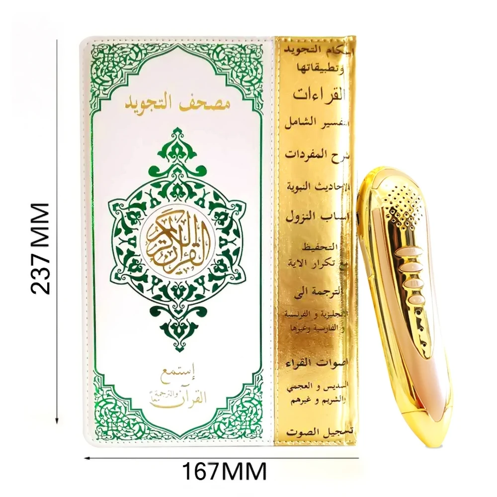 Священный Коран мусульманская молитва ручка для чтения динамик цифровой