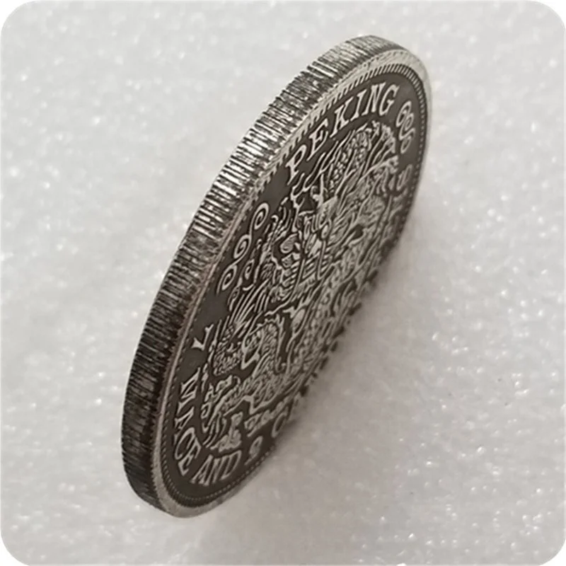 Сувенирная монета династии Цин Гуансюй юанбао Пекинское бюро сделала семь монет