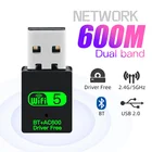 USB WiFi Bluetooth адаптер 2 в 1, 600 Мбитс, 2,4 ГГц и 5 ГГц
