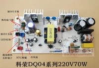 kr70w220v new wine cooler circuit board 70w control power supply board dq04 001008 dual purpose motherboard signal stability