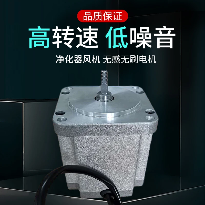 Не индукционный бесщеточный двигатель 80BLDC не Hall постоянного тока 350W8000 об/мин