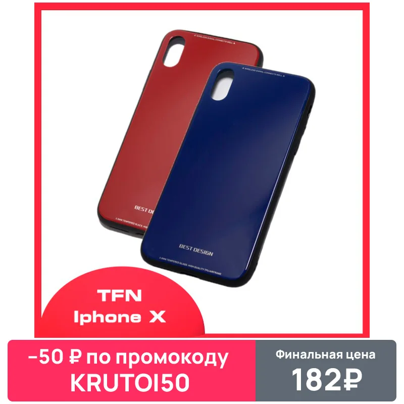 Чехол iPhone 8+/7+ Glass TFN|Бамперы| |